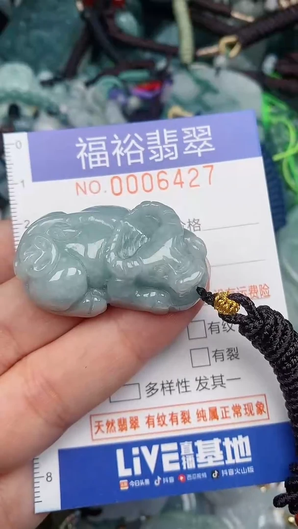 翡翠未镶嵌颈饰...0006427