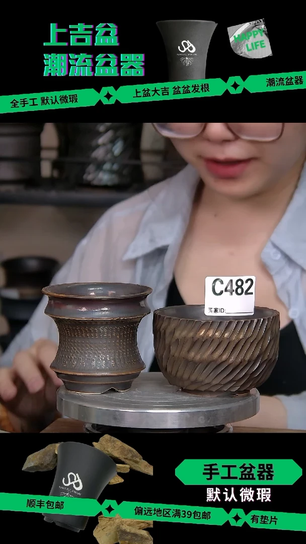 陶瓷482 组合两只 7*7.5+8*5.8