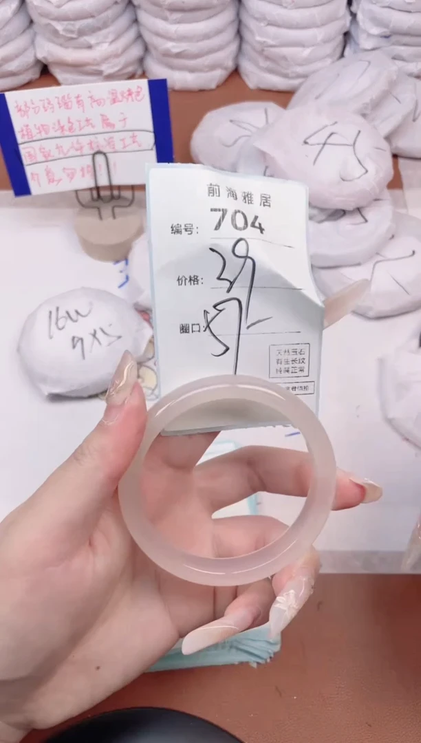 【闪购商品】玛瑙/玉髓手镯未镶嵌704
