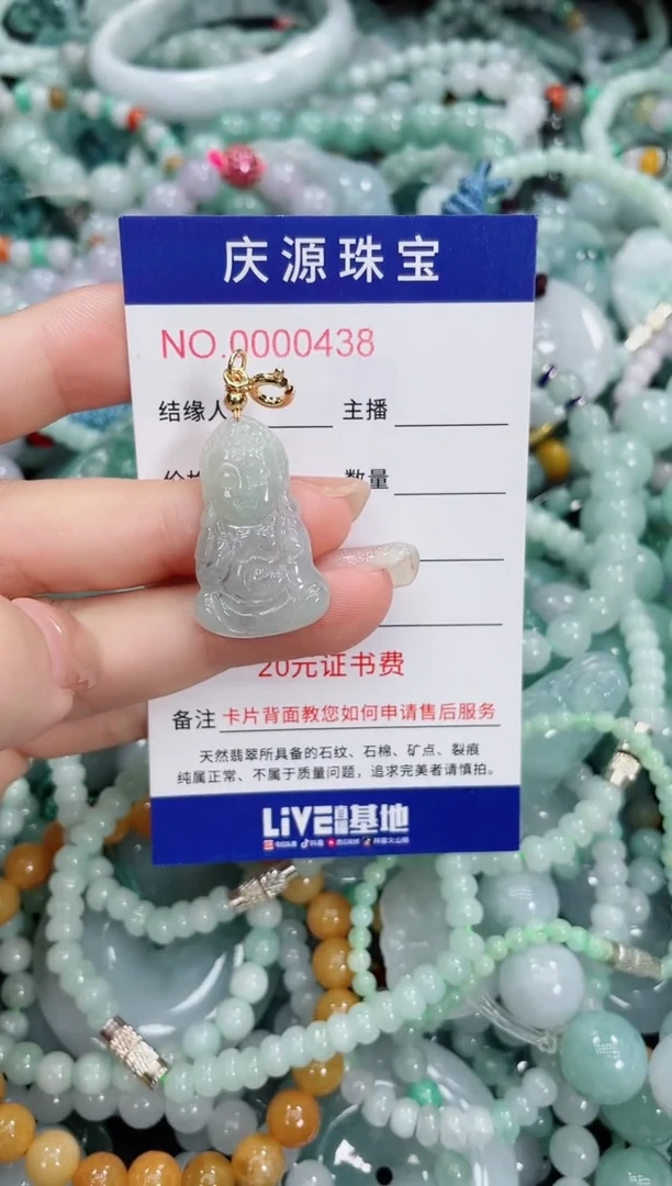 翡翠未镶嵌颈饰159