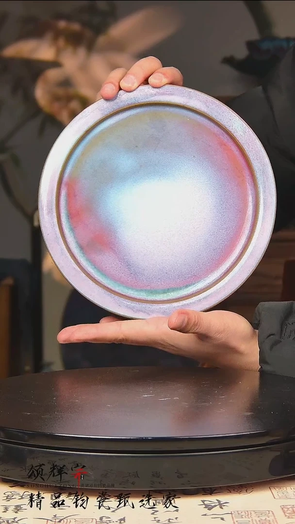 瓷片《颂辉宗》直播间钧瓷作品茶盘