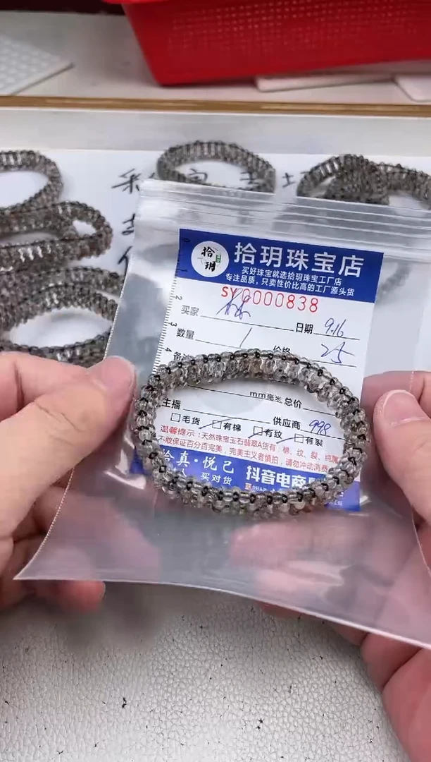 颈饰未镶嵌水晶林*火黑金超手牌手串838