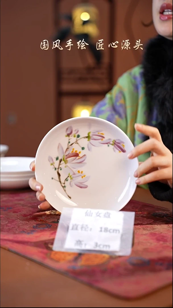 陶瓷景德镇高温釉中彩仙女盘直径18高3