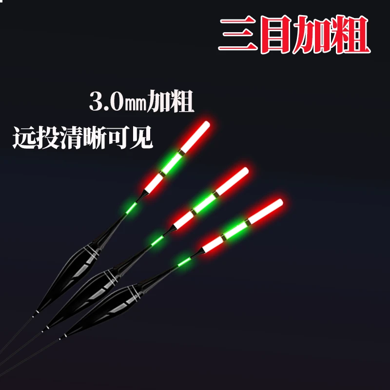 超短浅水夜光漂咬钩变色日夜两用醒目高灵敏电子感应鲫鱼草洞浮漂