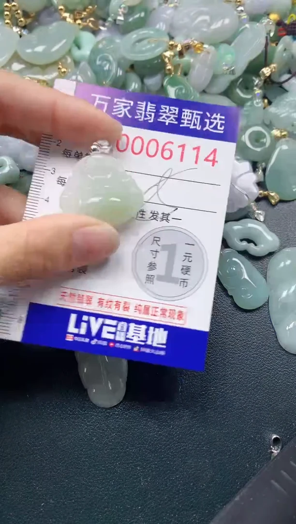 吊坠(不含链)未镶嵌翡翠6114