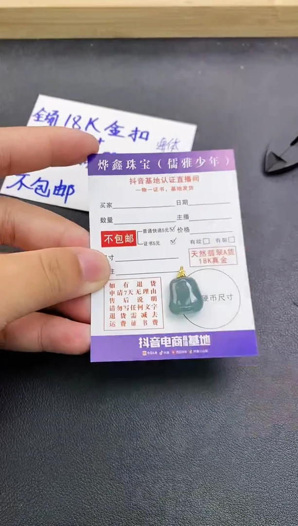 颈饰18K金镶嵌翡翠天然翡翠A货赠皮绳