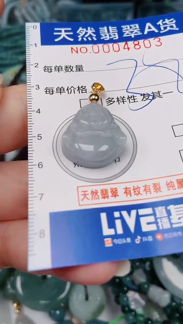 颈饰未镶嵌翡翠00004803