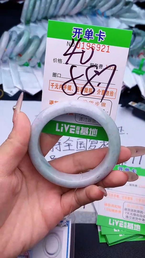 未镶嵌手镯翡翠21天然缅甸A货