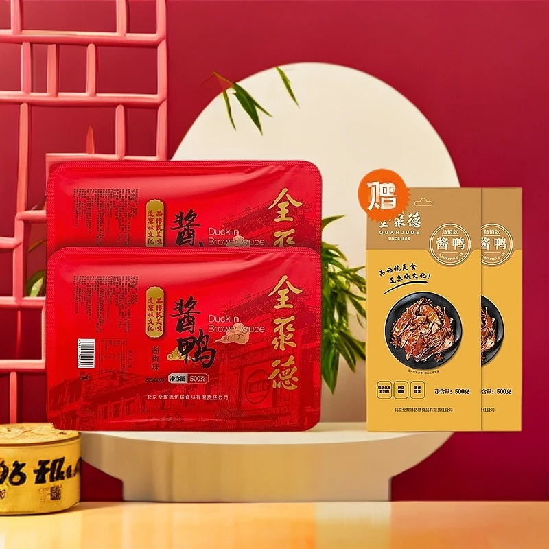 【达人专属】全聚德酱鸭热销酱香款