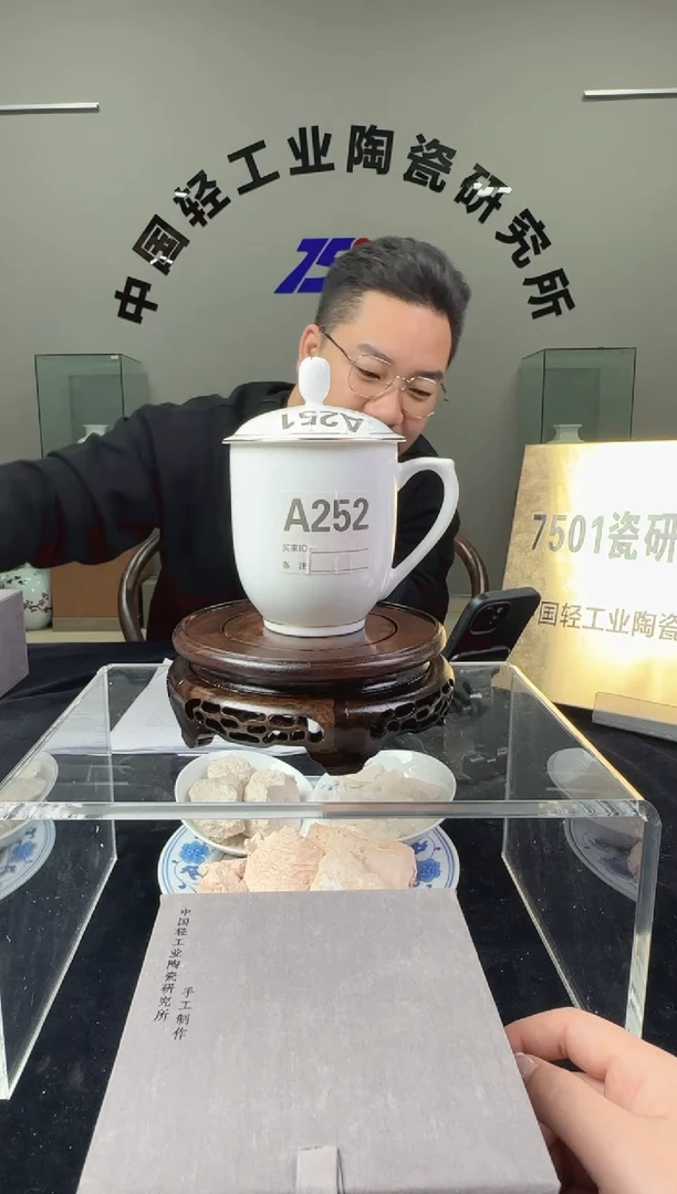 瓷滑石子描金办公杯