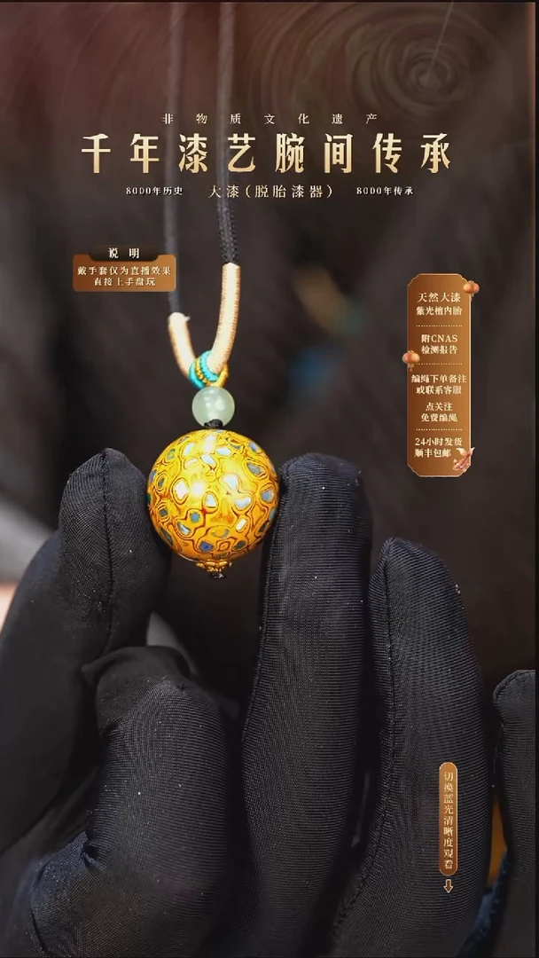 锦城大漆/单珠/2.0cm   658