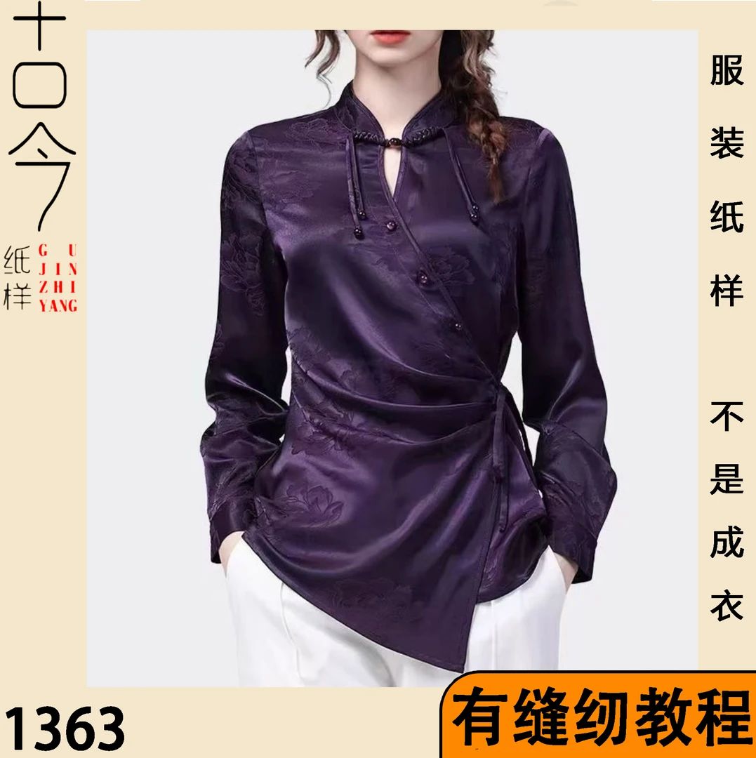 1363-盘扣收腰上衣纸样