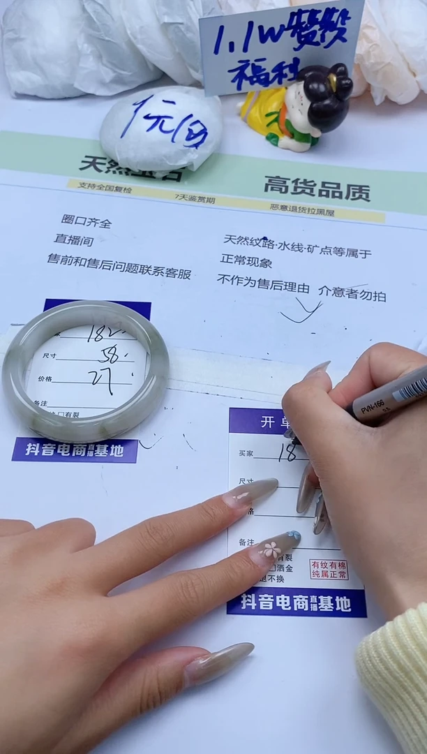 石英质玉手镯未镶嵌183/57