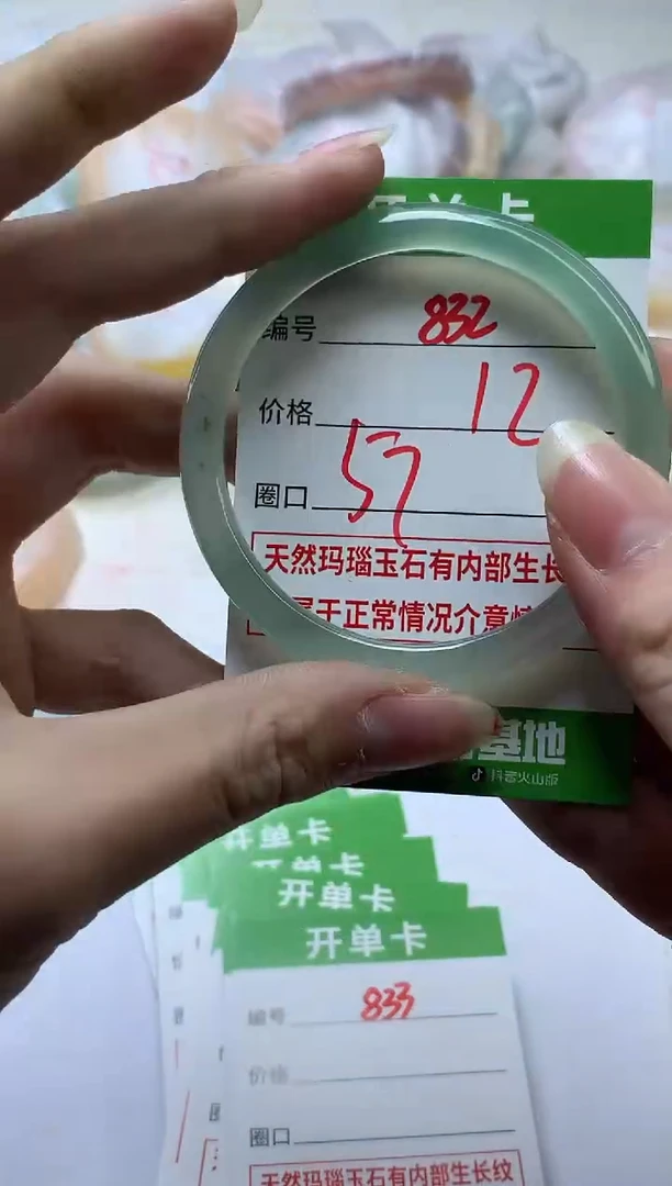 【闪购商品】玛瑙/玉髓手镯未镶嵌832