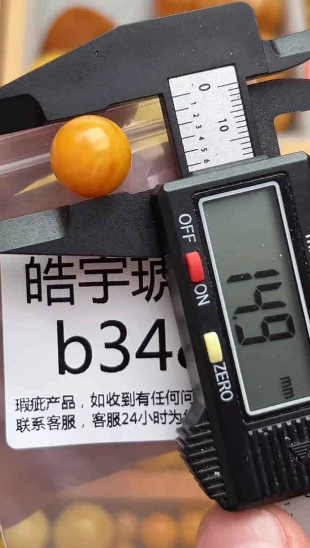 裸石蜜蜡未镶嵌蜜蜡珠子带瑕疵 假一赔万b348