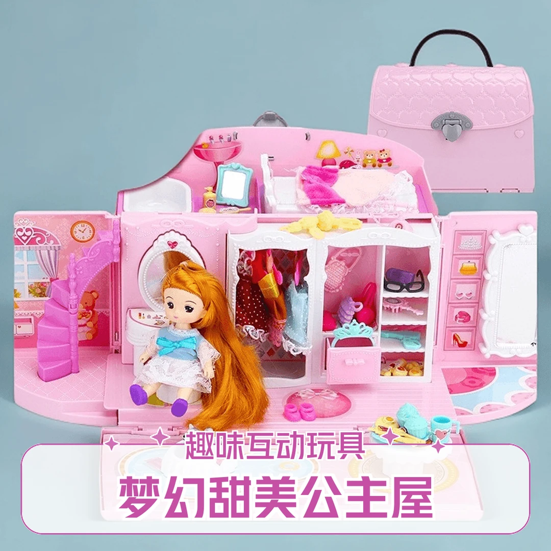 生日礼物女孩小学者迷你梦幻城堡公主6-12岁玩具儿童艾莎公主玩具