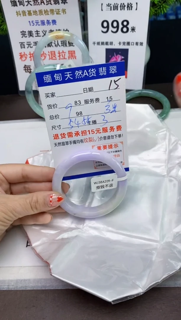 【闪购商品】翡翠手镯未镶嵌15天然A货缅甸翡翠需包容完美主义慎拍