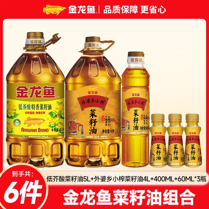 外婆乡小榨菜籽油4L+低芥酸菜籽油5L+外婆菜400ML+外婆菜60ML*3