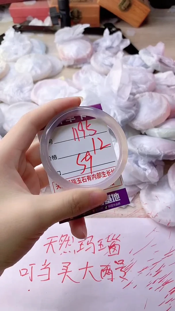 手镯玛瑙/玉髓未镶嵌1195