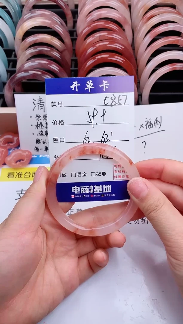 石英质玉手镯未镶嵌C867