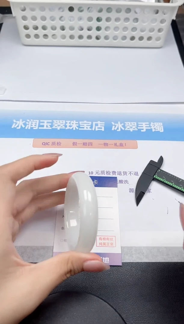 未镶嵌手镯石英质玉179-54.4