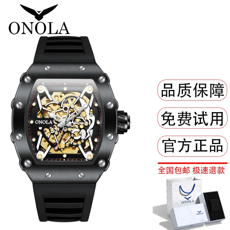 ONOLA奥骆纳机械手表男士高档时尚男款酒桶形潮流个性夜光