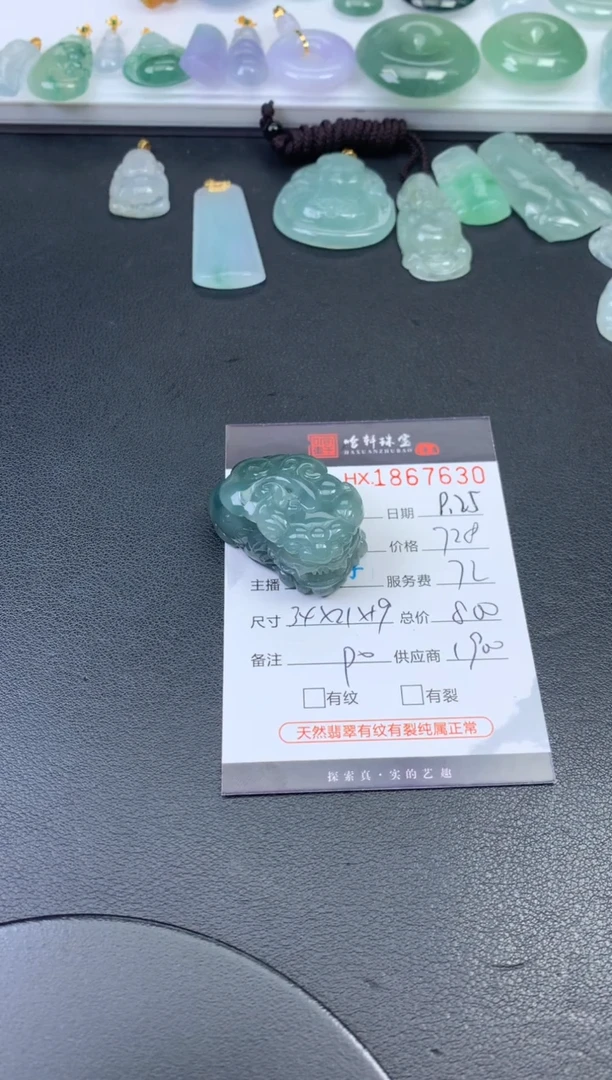 未镶嵌挂件翡翠哈轩 挂件1