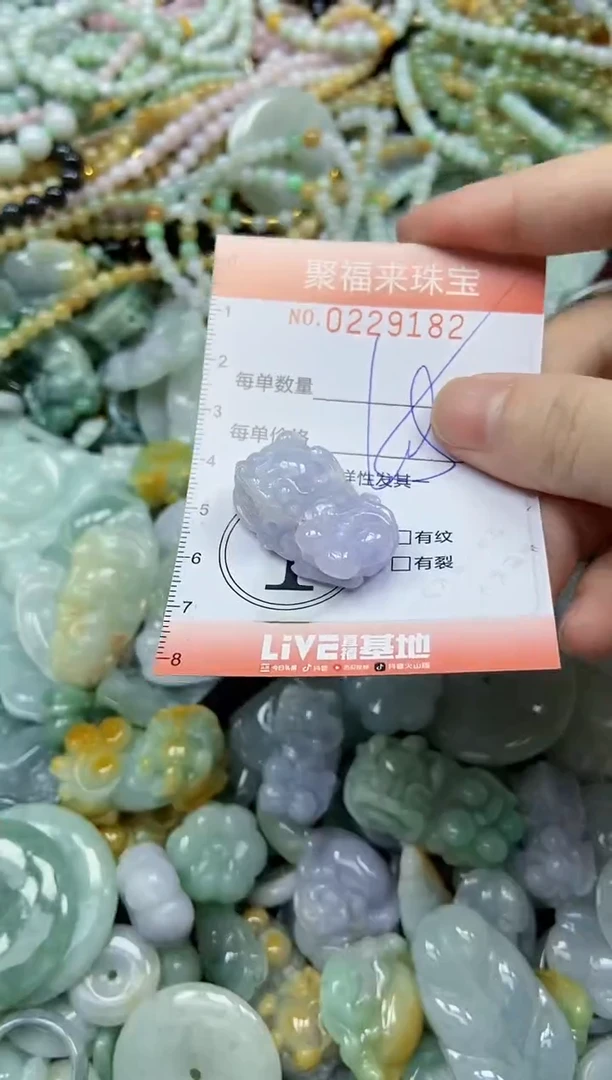 颈饰未镶嵌翡翠闪购0229182