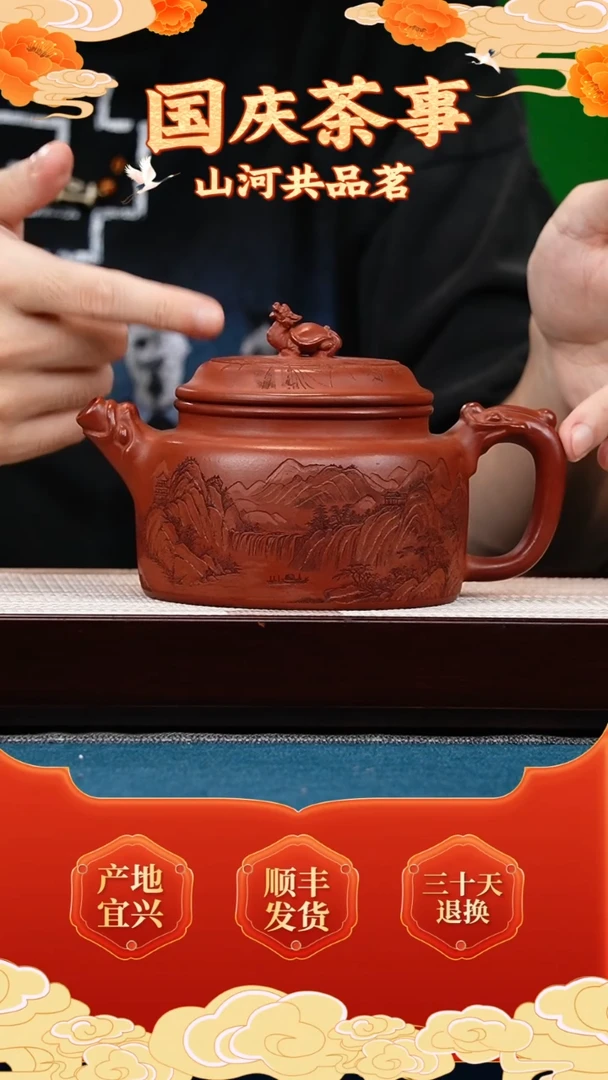 茶壶紫砂玫瑰金沙 龙形德钟