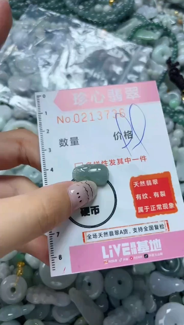 翡翠未镶嵌颈饰闪购0213736