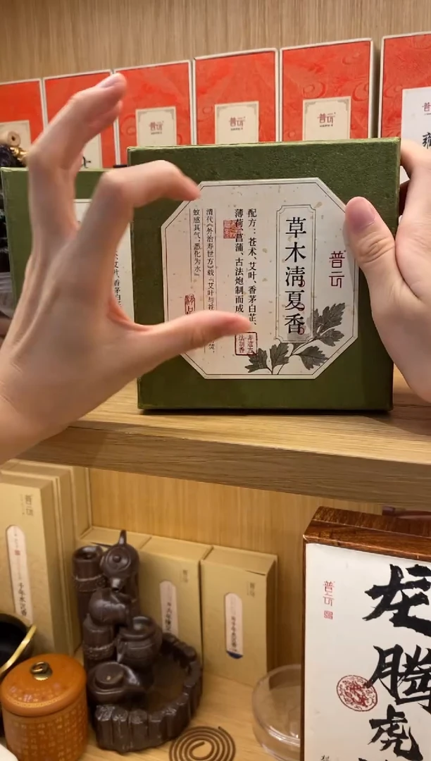 1抖音-草木清夏香*2+冰裂纹大号盘香炉*1