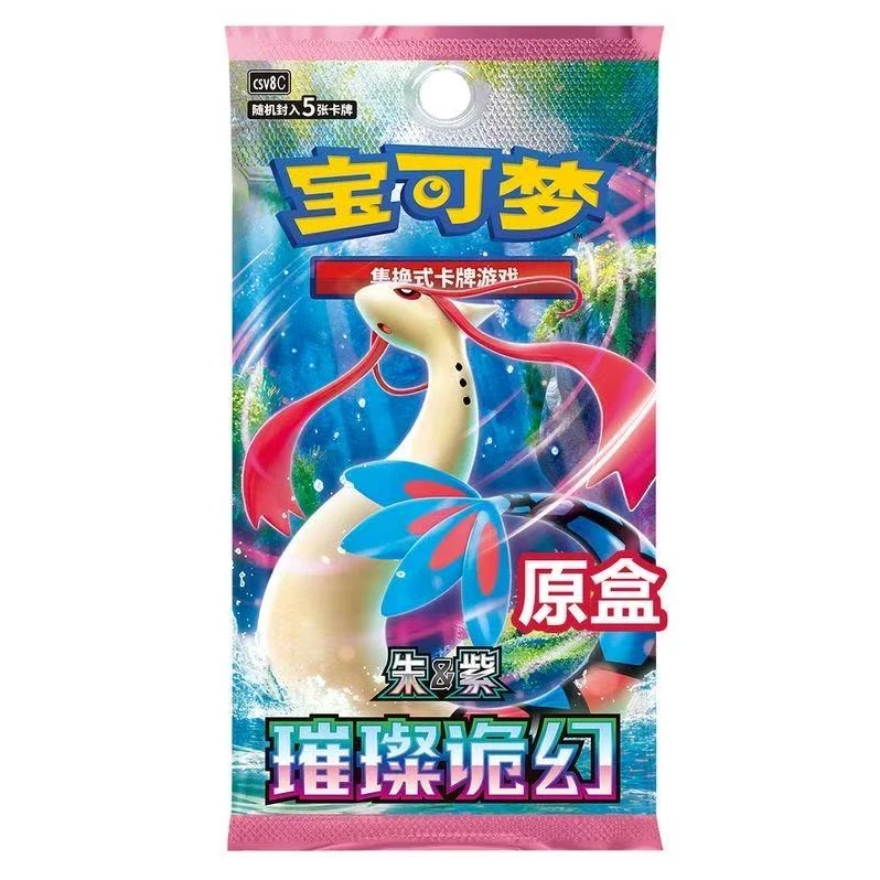 【御三家卡社】PTCG宝可梦16.0扩充包精美平卡2张