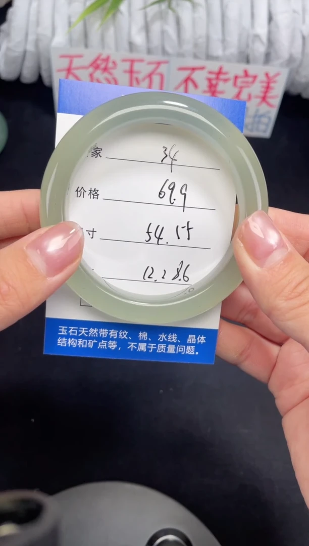 未镶嵌东陵玉石英质玉034 53,54