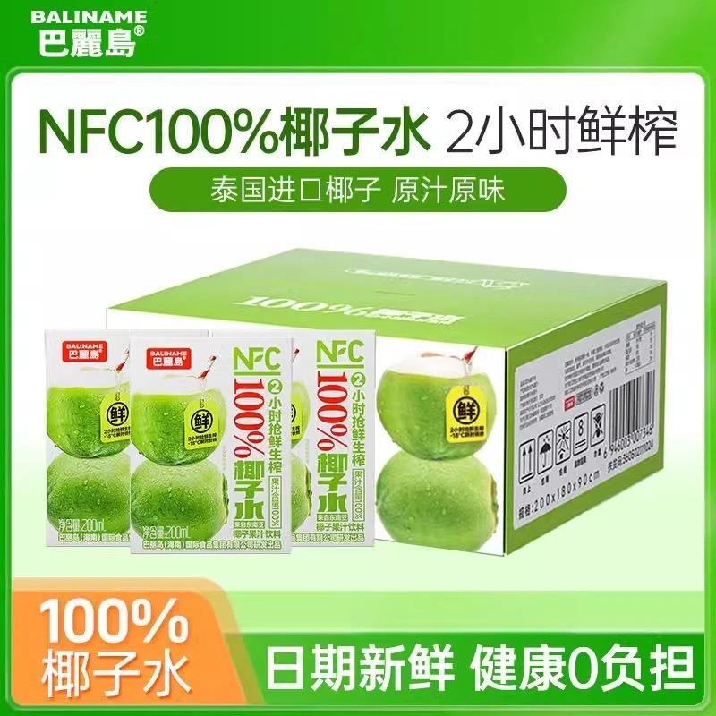 巴丽岛nfc百分百纯椰子水泰国进口椰子 椰子水孕妇专用无添加蔗糖