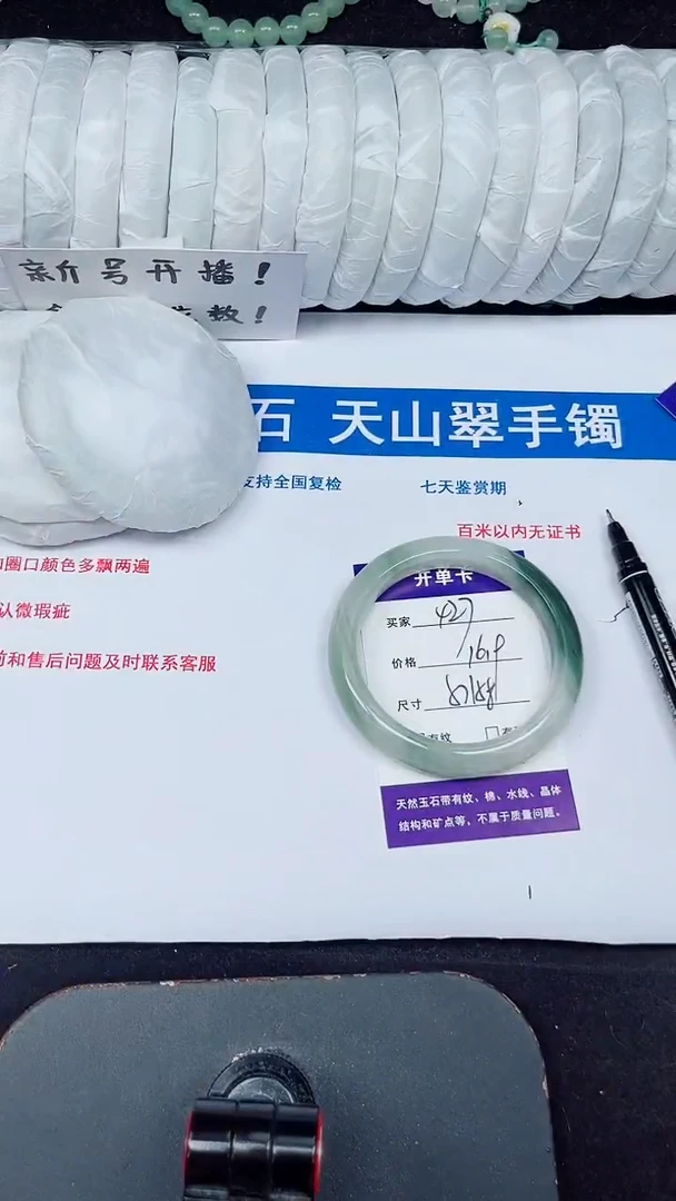 未镶嵌手镯石英质玉427-57/58