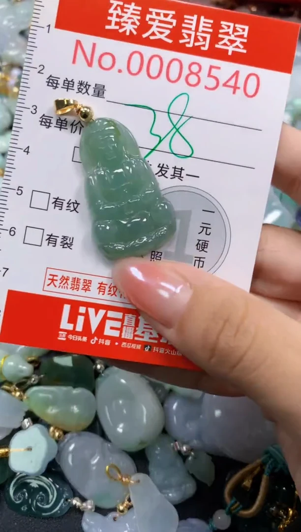 吊坠(不含链)未镶嵌翡翠8540