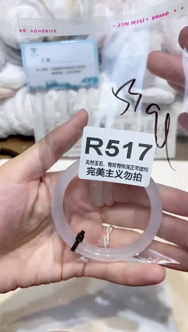 手镯玛瑙/玉髓未镶嵌53