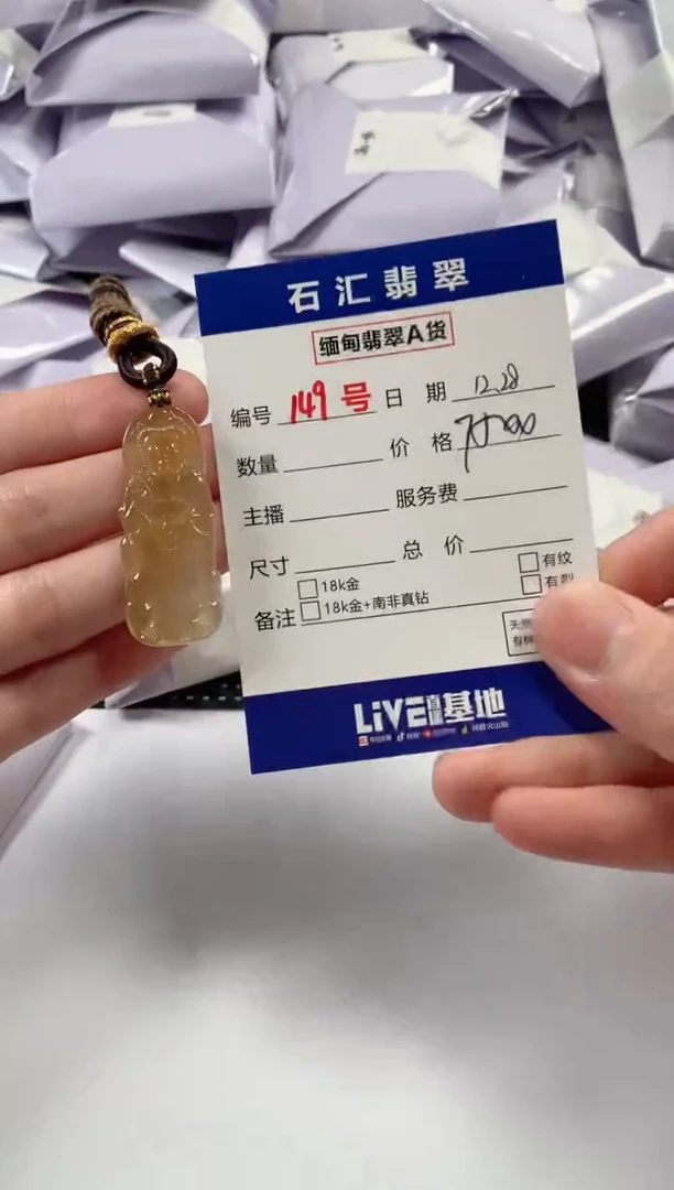 颈饰未镶嵌翡翠1