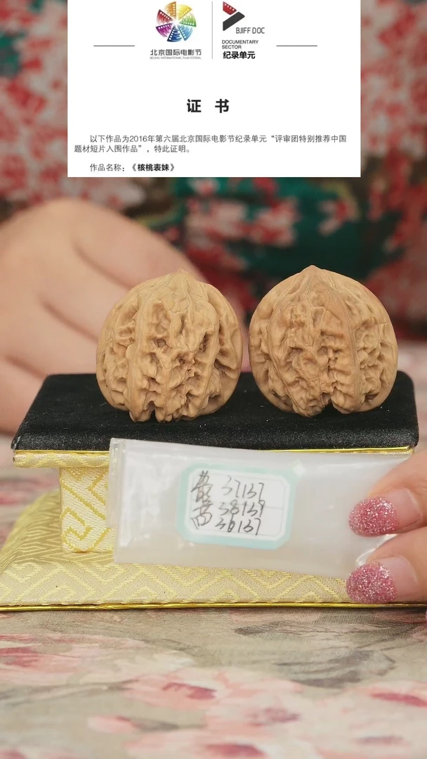 文玩核桃把件马蹄
