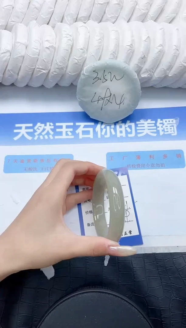 石英质玉手镯未镶嵌271-58
