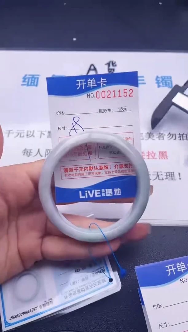 翡翠手镯未镶嵌52拍哪个图片就是发哪个
