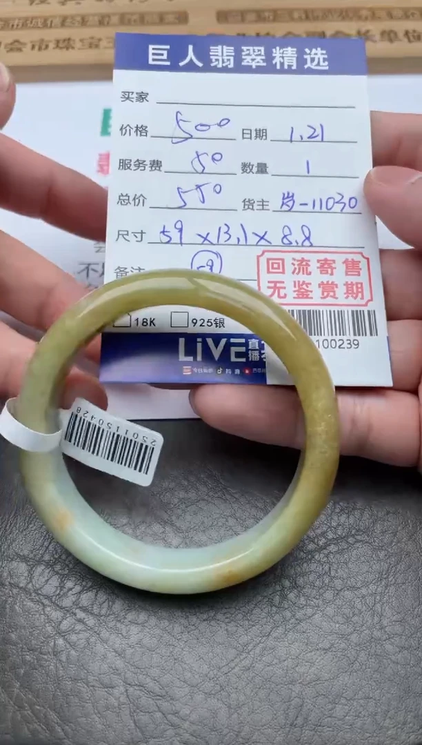 【闪购商品】翡翠颈饰未镶嵌手镯多人-91100239