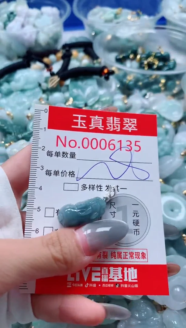 吊坠(不含链)未镶嵌翡翠6135