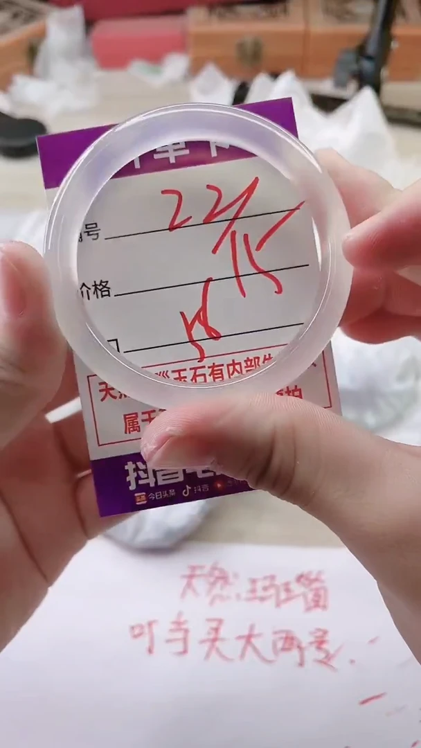 手镯玛瑙/玉髓未镶嵌221