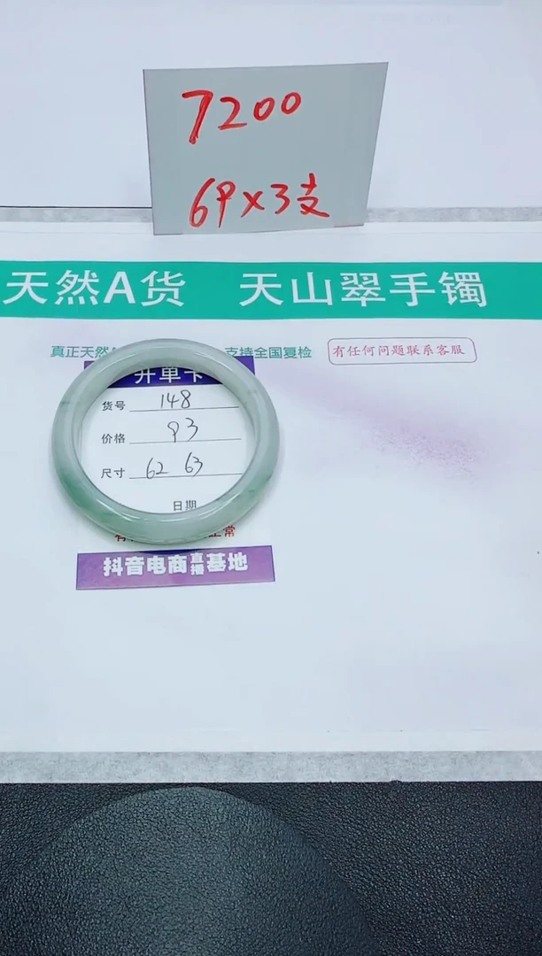 【闪购商品】石英质玉手镯未镶嵌148