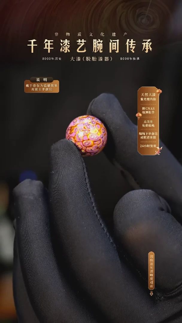 锦城大漆/单珠/1.5cm   656