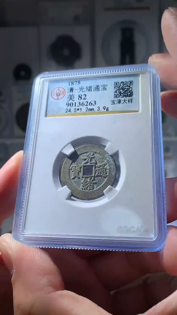 金金*育泉友阁-82光绪大样3号