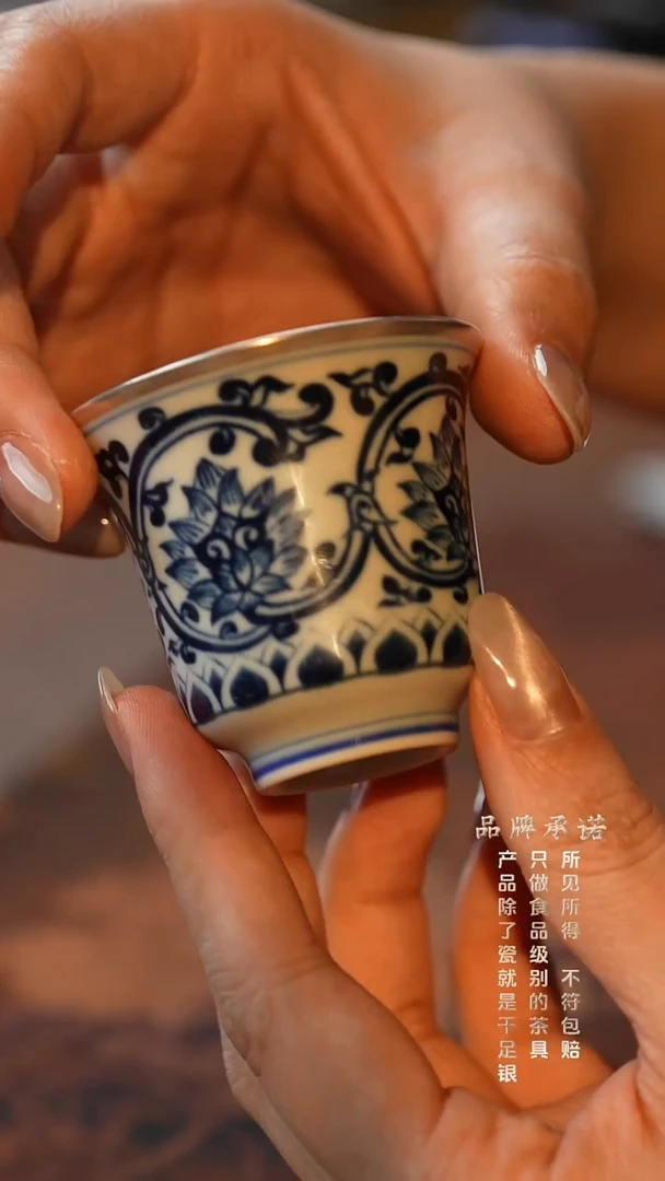 JZ199-缠枝莲·小客杯....