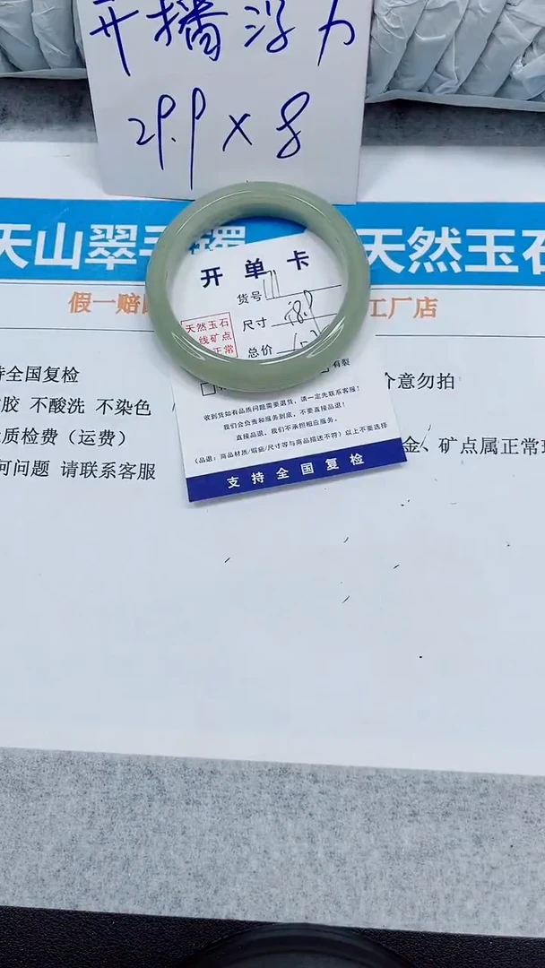 未镶嵌手镯石英质玉171-58.9