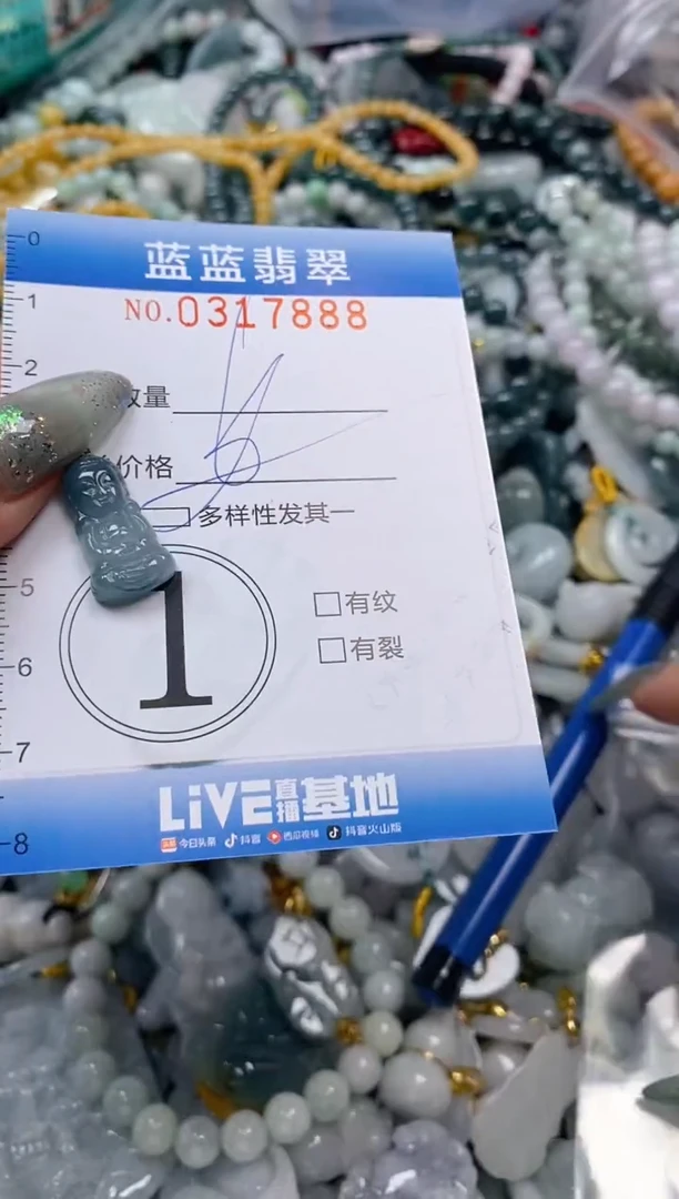 翡翠未镶嵌颈饰闪购0317888多样性发其一